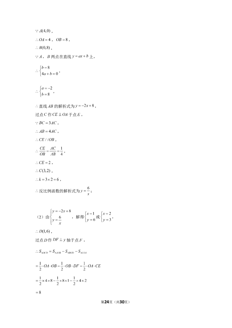 2022年四川省宜宾市中考数学试卷_1、初中学习资料_2024秋改版_七上数学最新版课件_北师大版七上课课件_数学中考真题卷（2019-2023）_2022年中考数学试卷_四川
