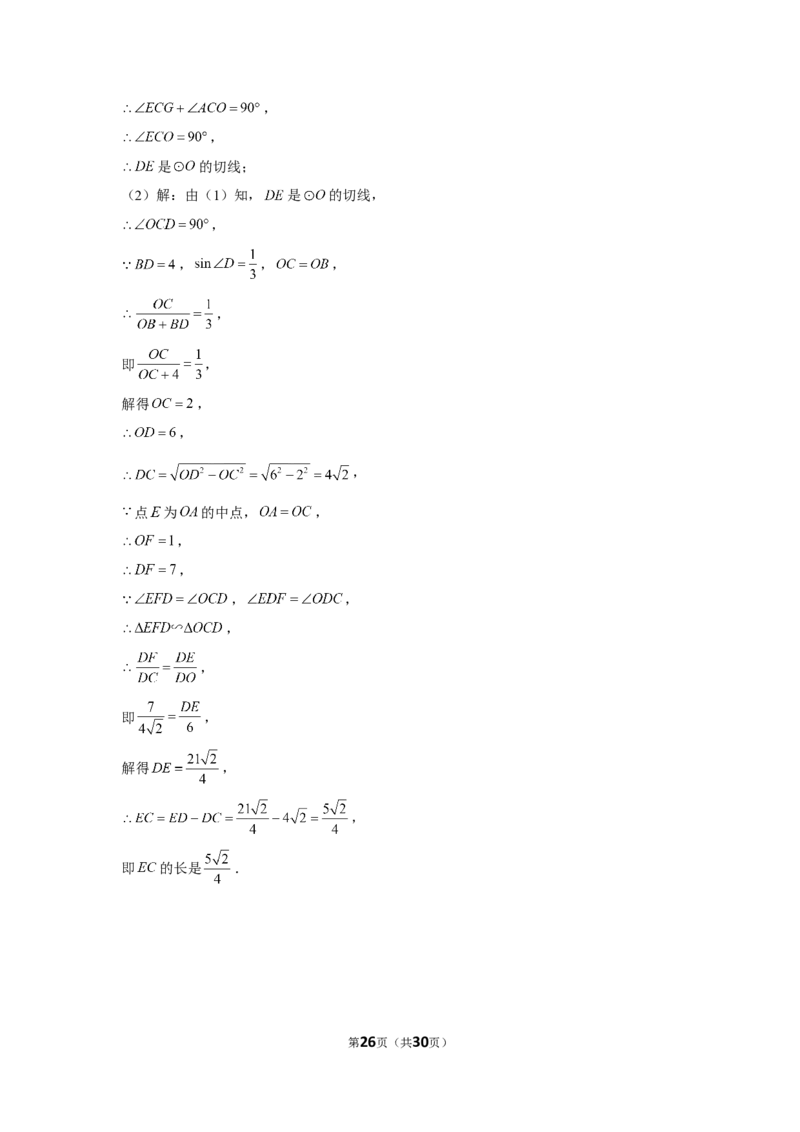 2022年四川省宜宾市中考数学试卷_1、初中学习资料_2024秋改版_七上数学最新版课件_北师大版七上课课件_数学中考真题卷（2019-2023）_2022年中考数学试卷_四川
