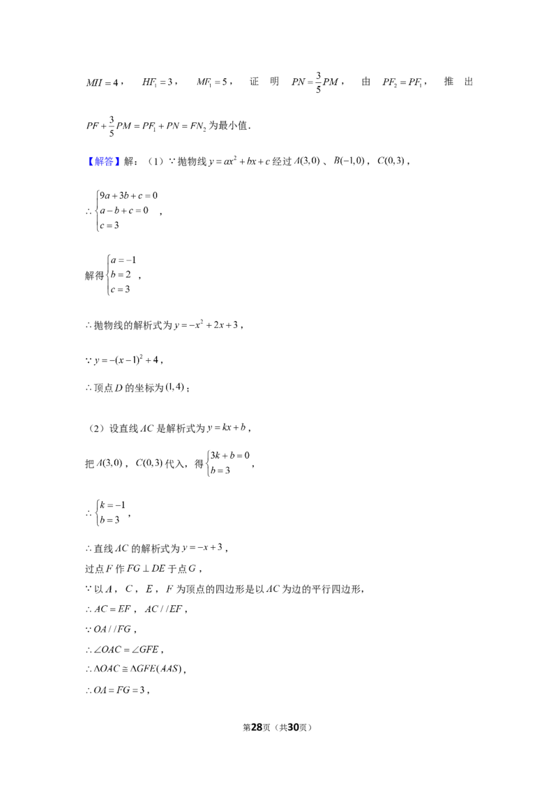 2022年四川省宜宾市中考数学试卷_1、初中学习资料_2024秋改版_七上数学最新版课件_北师大版七上课课件_数学中考真题卷（2019-2023）_2022年中考数学试卷_四川