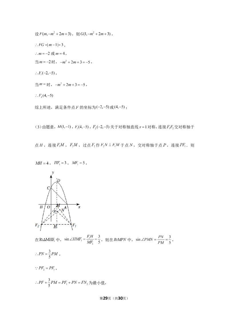 2022年四川省宜宾市中考数学试卷_1、初中学习资料_2024秋改版_七上数学最新版课件_北师大版七上课课件_数学中考真题卷（2019-2023）_2022年中考数学试卷_四川