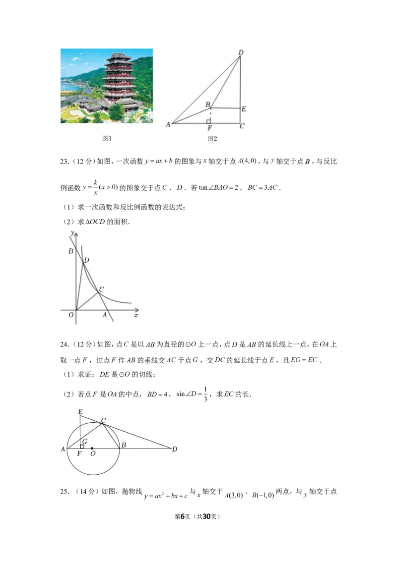 2022年四川省宜宾市中考数学试卷_1、初中学习资料_2024秋改版_七上数学最新版课件_北师大版七上课课件_数学中考真题卷（2019-2023）_2022年中考数学试卷_四川