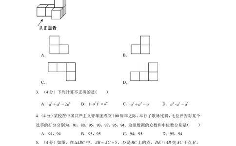 2022年四川省宜宾市中考数学试卷_1、初中学习资料_2024秋改版_七上数学最新版课件_北师大版七上课课件_数学中考真题卷（2019-2023）_2022年中考数学试卷_四川