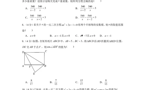 2022年四川省宜宾市中考数学试卷_1、初中学习资料_2024秋改版_七上数学最新版课件_北师大版七上课课件_数学中考真题卷（2019-2023）_2022年中考数学试卷_四川