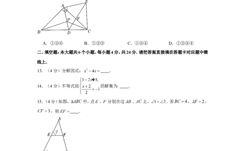 2022年四川省宜宾市中考数学试卷_1、初中学习资料_2024秋改版_七上数学最新版课件_北师大版七上课课件_数学中考真题卷（2019-2023）_2022年中考数学试卷_四川