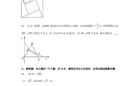 2022年四川省宜宾市中考数学试卷_1、初中学习资料_2024秋改版_七上数学最新版课件_北师大版七上课课件_数学中考真题卷（2019-2023）_2022年中考数学试卷_四川