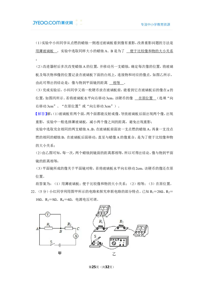 2023年四川省南充市中考物理试卷_1、初中学习资料_2024秋改版_八上物理课件最新版_物理中考真题卷（2019-2023）_2023中考物理试卷_四川