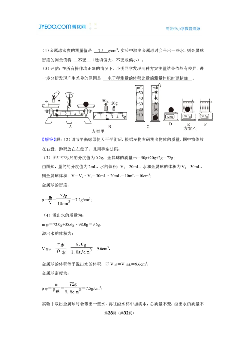 2023年四川省南充市中考物理试卷_1、初中学习资料_2024秋改版_八上物理课件最新版_物理中考真题卷（2019-2023）_2023中考物理试卷_四川
