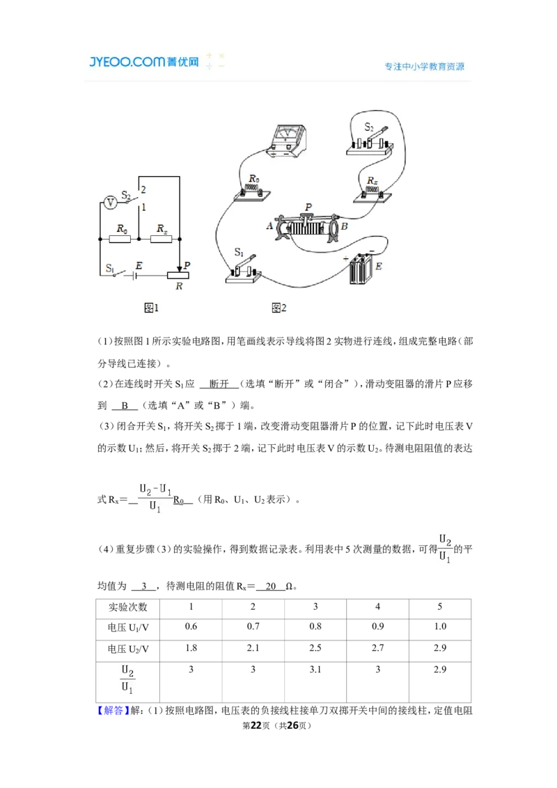2023年四川省内江市中考物理试卷_1、初中学习资料_2024秋改版_八上物理课件最新版_物理中考真题卷（2019-2023）_2023中考物理试卷_四川
