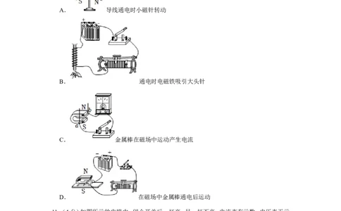 2023年四川省内江市中考物理试卷_1、初中学习资料_2024秋改版_八上物理课件最新版_物理中考真题卷（2019-2023）_2023中考物理试卷_四川