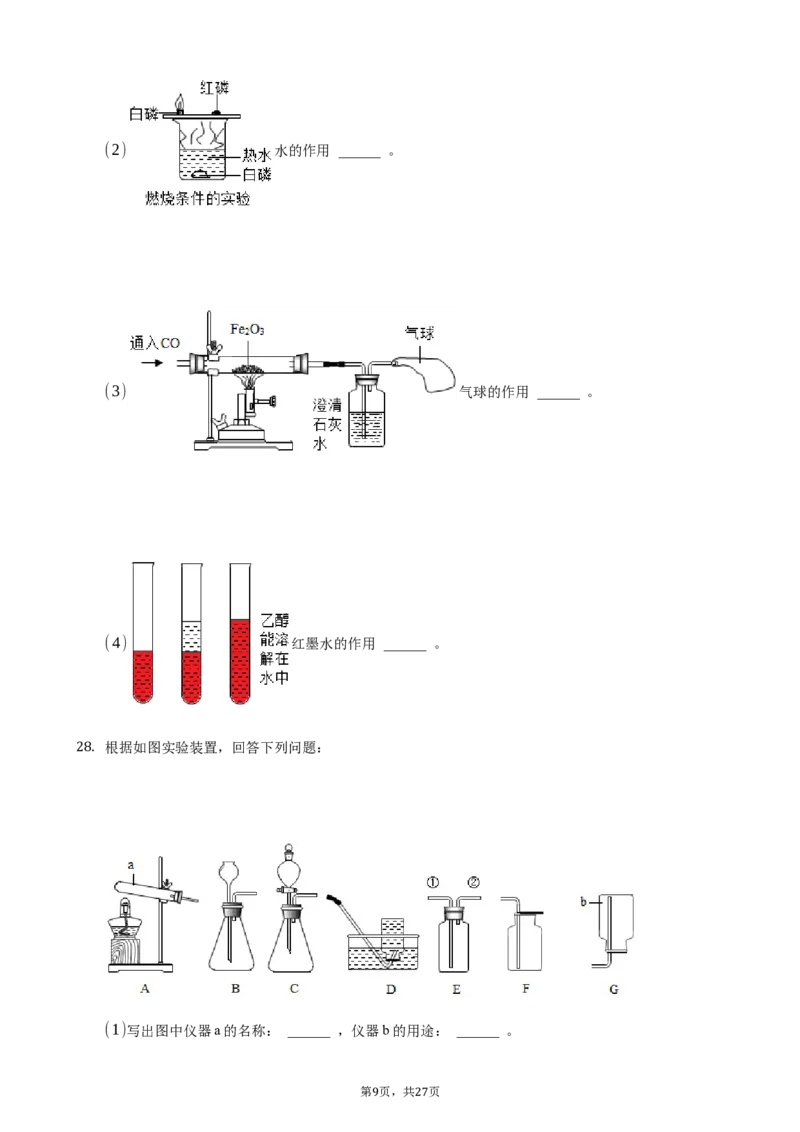 2021年黑龙江省伊春市中考化学真题_1、初中学习资料_2024秋改版_九上化学课件最新版_化学中考真题卷（2019-2023）_2021中考化学_黑龙江省