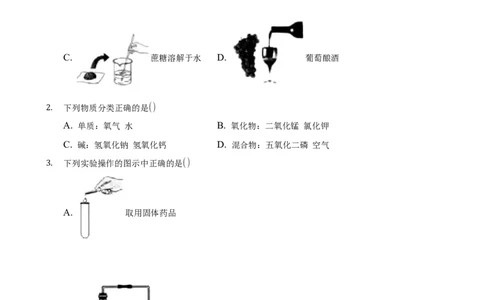 2021年黑龙江省伊春市中考化学真题_1、初中学习资料_2024秋改版_九上化学课件最新版_化学中考真题卷（2019-2023）_2021中考化学_黑龙江省