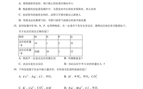 2021年黑龙江省伊春市中考化学真题_1、初中学习资料_2024秋改版_九上化学课件最新版_化学中考真题卷（2019-2023）_2021中考化学_黑龙江省