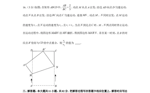 2022年江苏省苏州市中考数学试卷_1、初中学习资料_2024秋改版_七上数学最新版课件_北师大版七上课课件_数学中考真题卷（2019-2023）_2022年中考数学试卷_江苏