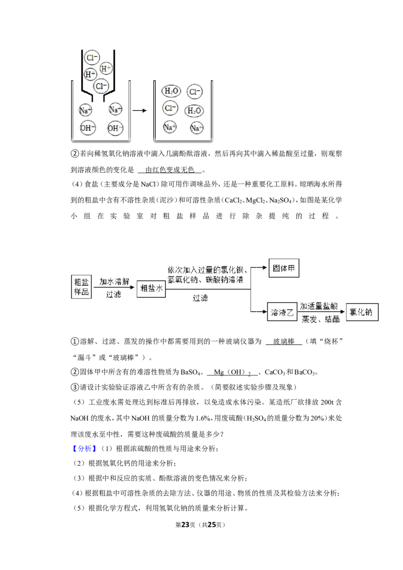 2022年河南省中考化学试卷_1、初中学习资料_2024秋改版_九上化学课件最新版_化学中考真题卷（2019-2023）_2022中考化学_河南