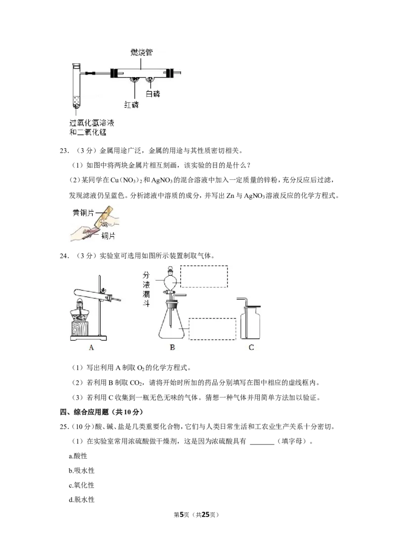2022年河南省中考化学试卷_1、初中学习资料_2024秋改版_九上化学课件最新版_化学中考真题卷（2019-2023）_2022中考化学_河南