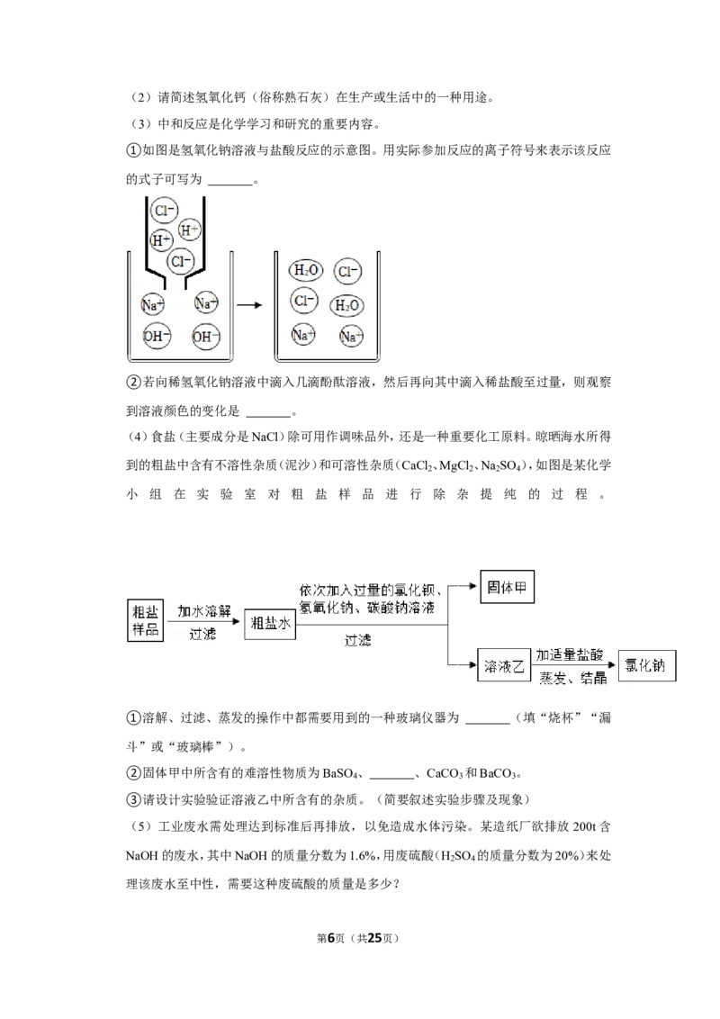 2022年河南省中考化学试卷_1、初中学习资料_2024秋改版_九上化学课件最新版_化学中考真题卷（2019-2023）_2022中考化学_河南