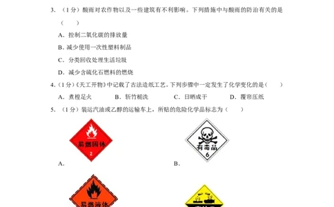 2022年河南省中考化学试卷_1、初中学习资料_2024秋改版_九上化学课件最新版_化学中考真题卷（2019-2023）_2022中考化学_河南