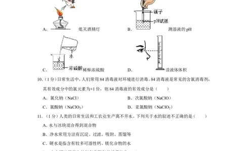 2022年河南省中考化学试卷_1、初中学习资料_2024秋改版_九上化学课件最新版_化学中考真题卷（2019-2023）_2022中考化学_河南