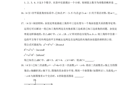 2022年湖南省湘西州中考数学试卷_1、初中学习资料_2024秋改版_七上数学最新版课件_北师大版七上课课件_数学中考真题卷（2019-2023）_2022年中考数学试卷_湖南