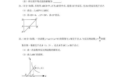 2022年湖南省湘西州中考数学试卷_1、初中学习资料_2024秋改版_七上数学最新版课件_北师大版七上课课件_数学中考真题卷（2019-2023）_2022年中考数学试卷_湖南