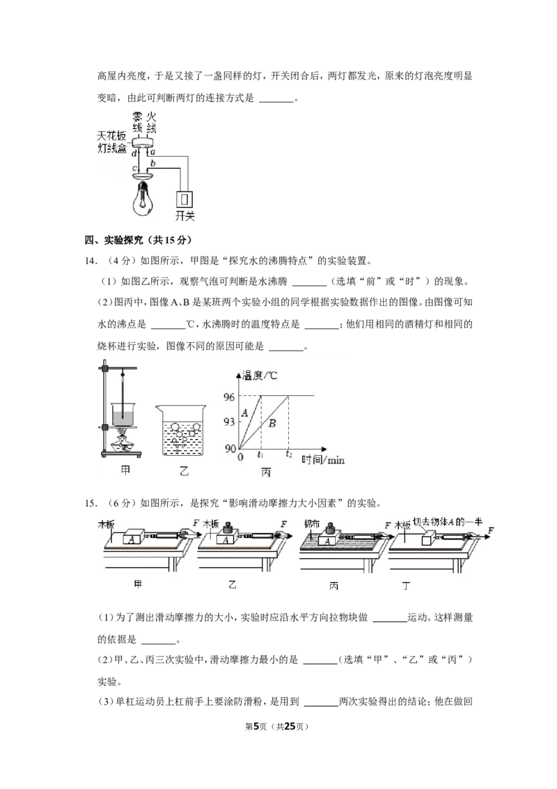 2022年宁夏中考物理试卷_1、初中学习资料_2024秋改版_八上物理课件最新版_物理中考真题卷（2019-2023）_2022中考物理试卷_宁夏
