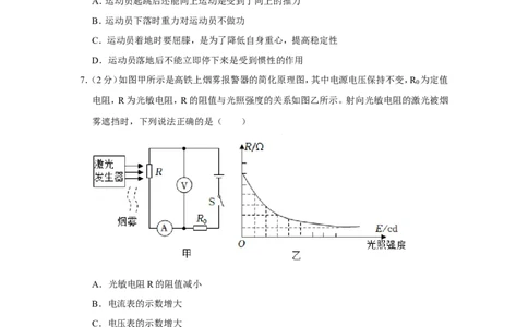 2022年宁夏中考物理试卷_1、初中学习资料_2024秋改版_八上物理课件最新版_物理中考真题卷（2019-2023）_2022中考物理试卷_宁夏