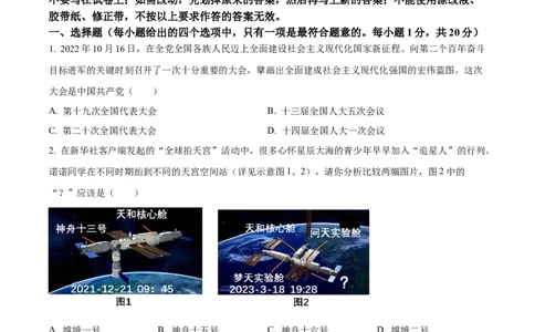 2023年山东省威海市中考道德与法治真题（原卷版）_1、初中学习资料_2024秋改版_七上最新版道德课件_中考真题_山东