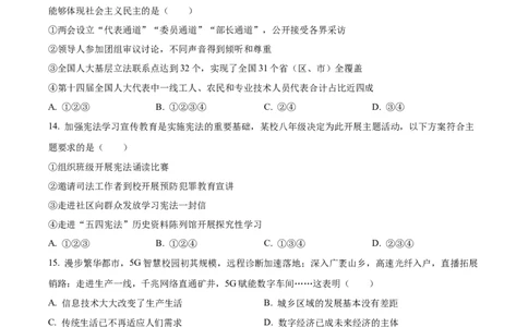 2023年山东省威海市中考道德与法治真题（原卷版）_1、初中学习资料_2024秋改版_七上最新版道德课件_中考真题_山东