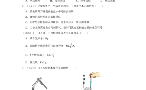 2023年广东省深圳市福田区红岭中学石厦初中中考化学模拟试卷（3月份）_1、初中学习资料_2024秋改版_九上化学课件最新版_化学中考真题卷（2019-2023）_名校真题试卷