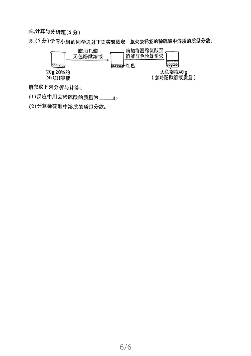 2021年陕西省中考化学试卷及答案解析_1、初中学习资料_2024秋改版_九上化学课件最新版_化学中考真题卷（2019-2023）_2021中考化学_统一命题_陕西