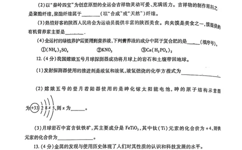 2021年陕西省中考化学试卷及答案解析_1、初中学习资料_2024秋改版_九上化学课件最新版_化学中考真题卷（2019-2023）_2021中考化学_统一命题_陕西
