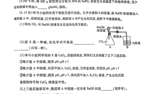 2021年陕西省中考化学试卷及答案解析_1、初中学习资料_2024秋改版_九上化学课件最新版_化学中考真题卷（2019-2023）_2021中考化学_统一命题_陕西