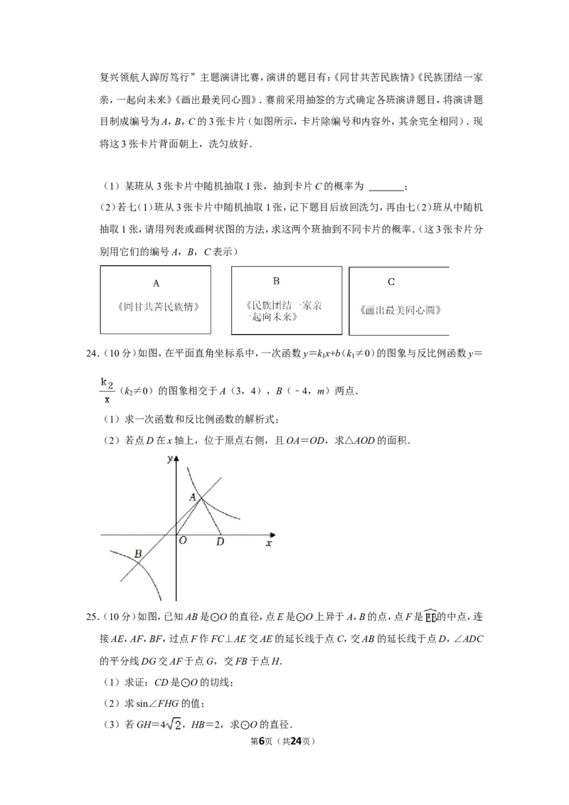 2022年广西柳州市中考数学试卷_1、初中学习资料_2024秋改版_七上数学最新版课件_北师大版七上课课件_数学中考真题卷（2019-2023）_2022年中考数学试卷_广西