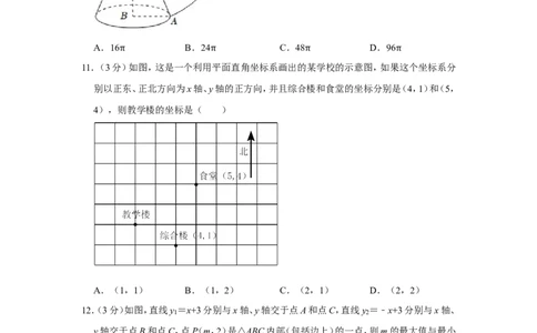 2022年广西柳州市中考数学试卷_1、初中学习资料_2024秋改版_七上数学最新版课件_北师大版七上课课件_数学中考真题卷（2019-2023）_2022年中考数学试卷_广西