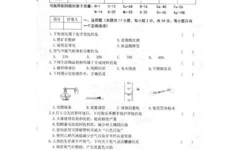 2022年黑龙江省龙东地区中考化学真题_1、初中学习资料_2024秋改版_九上化学课件最新版_化学中考真题卷（2019-2023）_2022中考化学_黑龙江