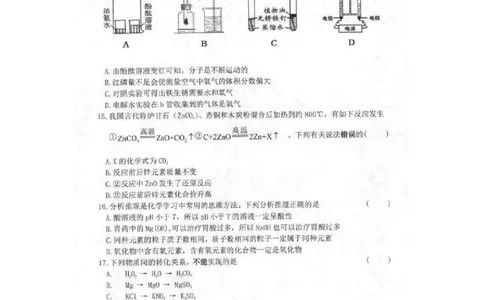 2022年黑龙江省龙东地区中考化学真题_1、初中学习资料_2024秋改版_九上化学课件最新版_化学中考真题卷（2019-2023）_2022中考化学_黑龙江