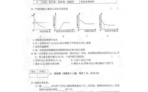 2022年黑龙江省龙东地区中考化学真题_1、初中学习资料_2024秋改版_九上化学课件最新版_化学中考真题卷（2019-2023）_2022中考化学_黑龙江