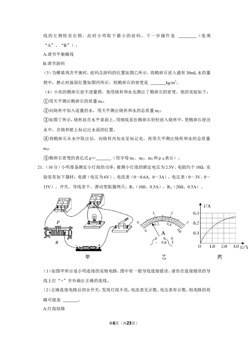 2022年湖南省娄底市中考物理试卷_1、初中学习资料_2024秋改版_八上物理课件最新版_物理中考真题卷（2019-2023）_2022中考物理试卷_湖南