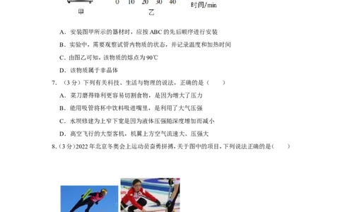 2022年湖南省娄底市中考物理试卷_1、初中学习资料_2024秋改版_八上物理课件最新版_物理中考真题卷（2019-2023）_2022中考物理试卷_湖南