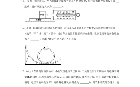 2022年湖南省娄底市中考物理试卷_1、初中学习资料_2024秋改版_八上物理课件最新版_物理中考真题卷（2019-2023）_2022中考物理试卷_湖南