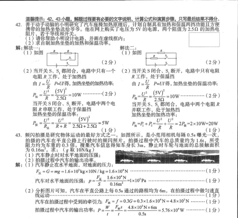 2022年山西省中考物理试题_1、初中学习资料_2024秋改版_八上物理课件最新版_物理中考真题卷（2019-2023）_2022中考物理试卷_山西