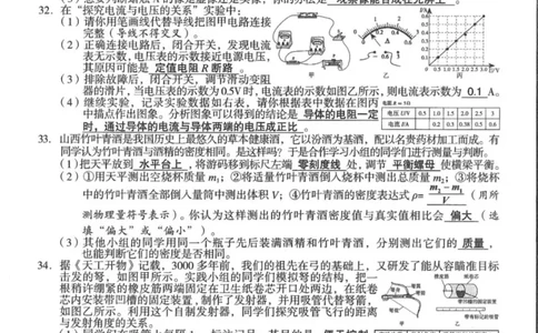 2022年山西省中考物理试题_1、初中学习资料_2024秋改版_八上物理课件最新版_物理中考真题卷（2019-2023）_2022中考物理试卷_山西