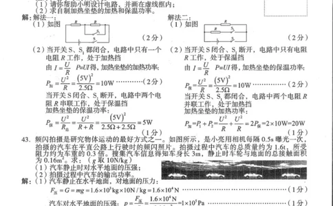 2022年山西省中考物理试题_1、初中学习资料_2024秋改版_八上物理课件最新版_物理中考真题卷（2019-2023）_2022中考物理试卷_山西