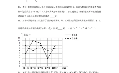 2022年江苏省扬州市中考数学试卷_1、初中学习资料_2024秋改版_七上数学最新版课件_北师大版七上课课件_数学中考真题卷（2019-2023）_2022年中考数学试卷_江苏