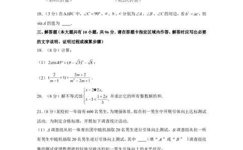 2022年江苏省扬州市中考数学试卷_1、初中学习资料_2024秋改版_七上数学最新版课件_北师大版七上课课件_数学中考真题卷（2019-2023）_2022年中考数学试卷_江苏