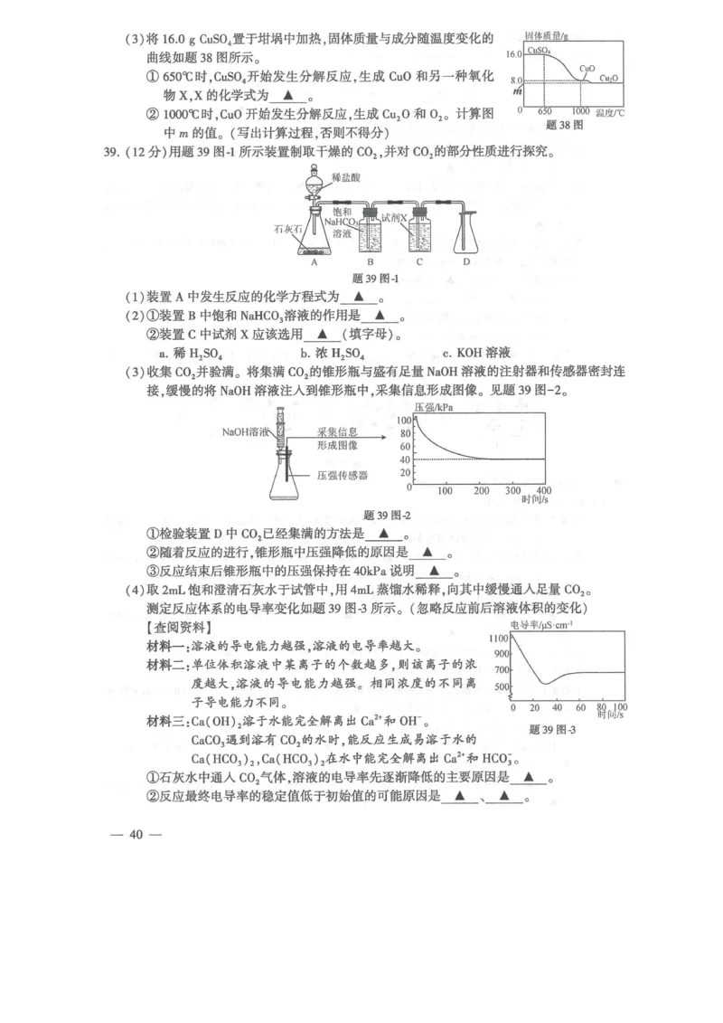 2022年江苏省连云港市中考化学试卷和答案_1、初中学习资料_2024秋改版_九上化学课件最新版_化学中考真题卷（2019-2023）_2022中考化学_江苏