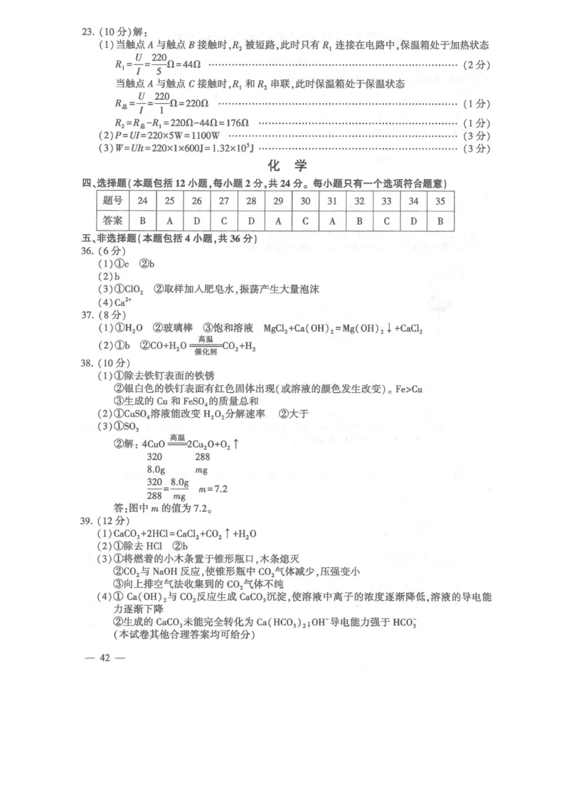 2022年江苏省连云港市中考化学试卷和答案_1、初中学习资料_2024秋改版_九上化学课件最新版_化学中考真题卷（2019-2023）_2022中考化学_江苏