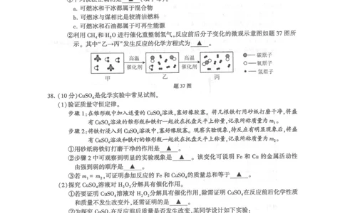 2022年江苏省连云港市中考化学试卷和答案_1、初中学习资料_2024秋改版_九上化学课件最新版_化学中考真题卷（2019-2023）_2022中考化学_江苏