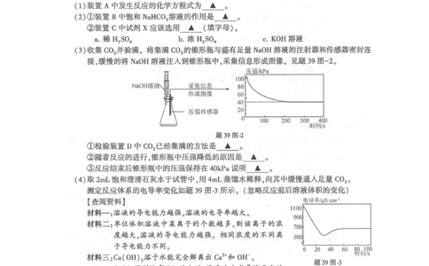 2022年江苏省连云港市中考化学试卷和答案_1、初中学习资料_2024秋改版_九上化学课件最新版_化学中考真题卷（2019-2023）_2022中考化学_江苏