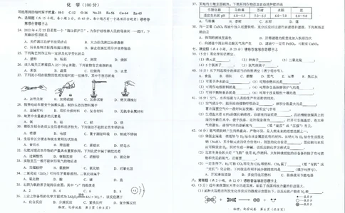 2022年广西桂林市中考化学真题_1、初中学习资料_2024秋改版_九上化学课件最新版_化学中考真题卷（2019-2023）_2022中考化学_广西